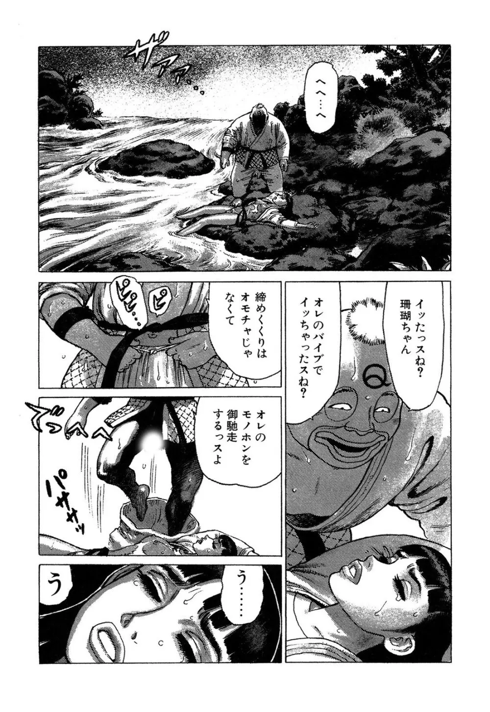 弾アモウ 3巻 Page.151