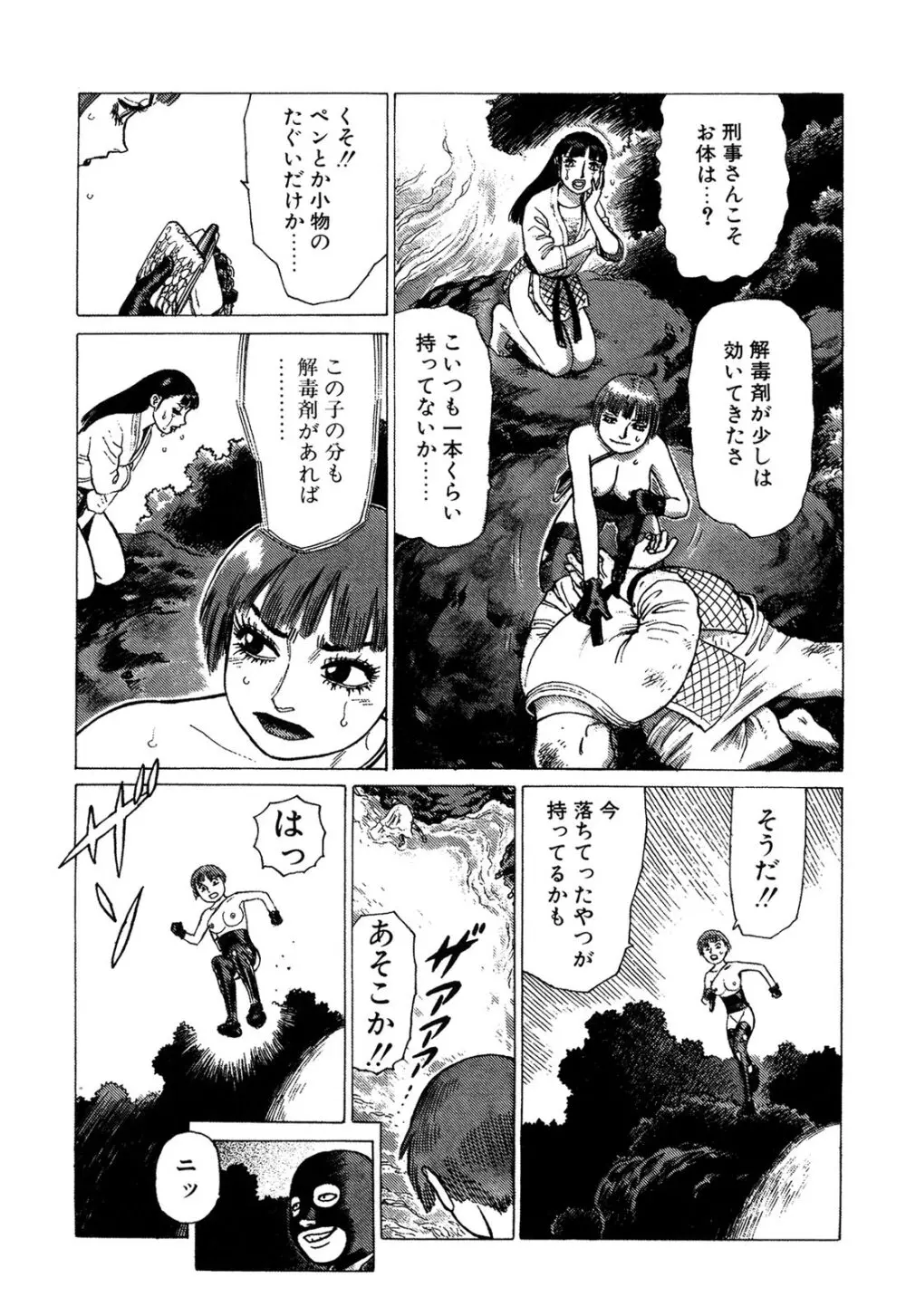 弾アモウ 3巻 Page.161