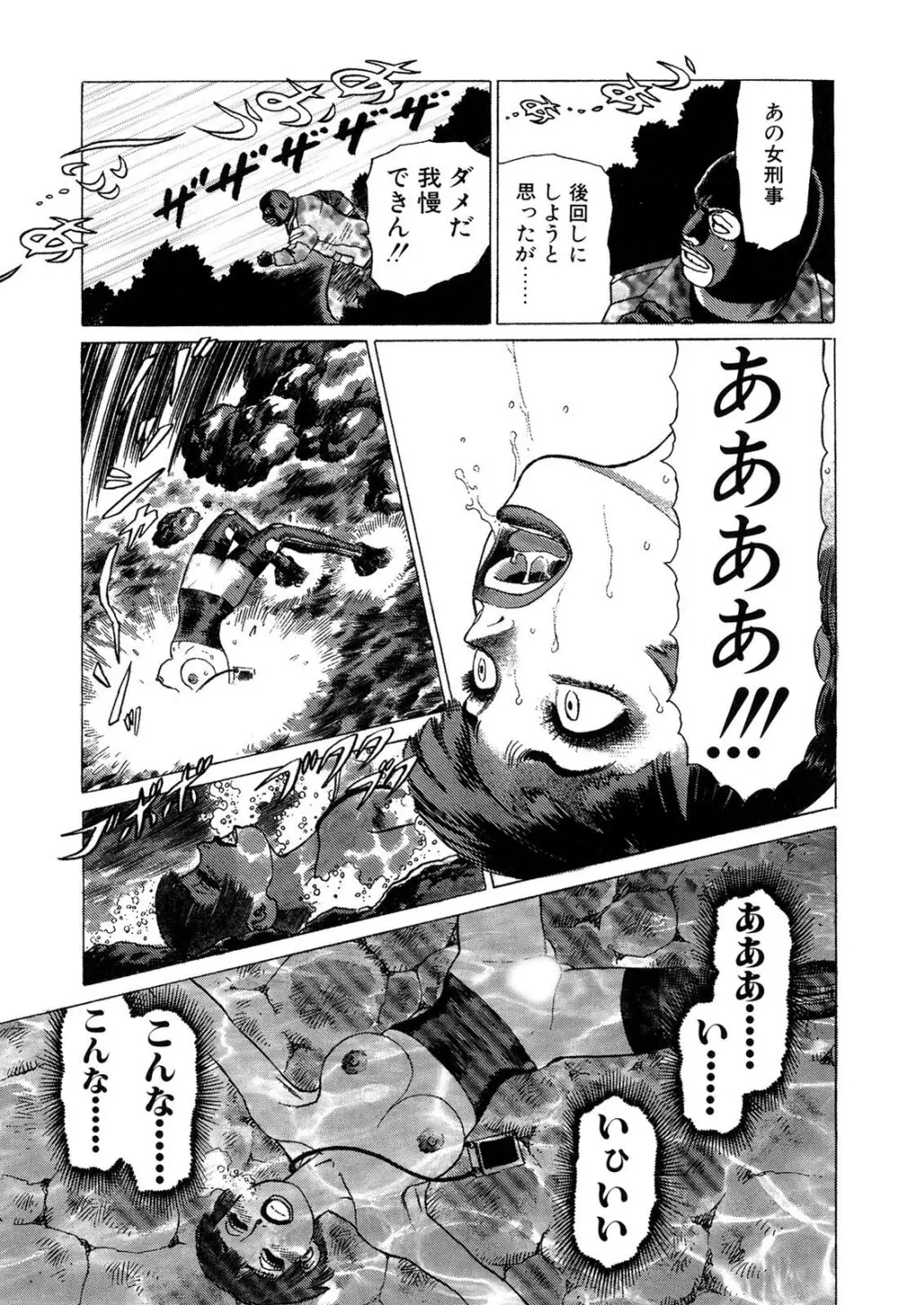 弾アモウ 3巻 Page.173