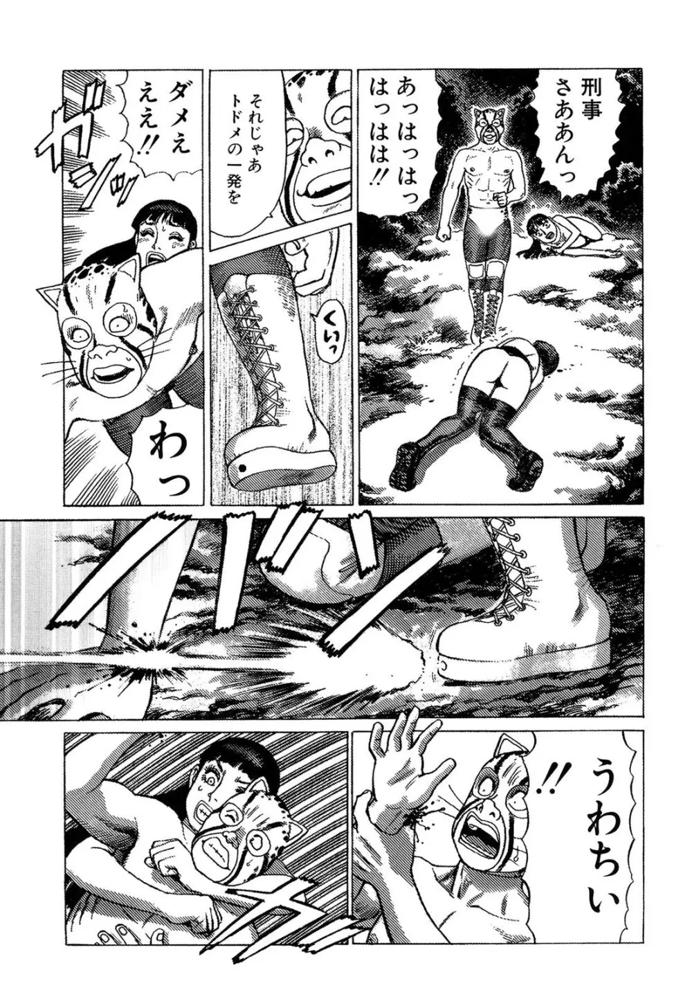 弾アモウ 3巻 Page.207