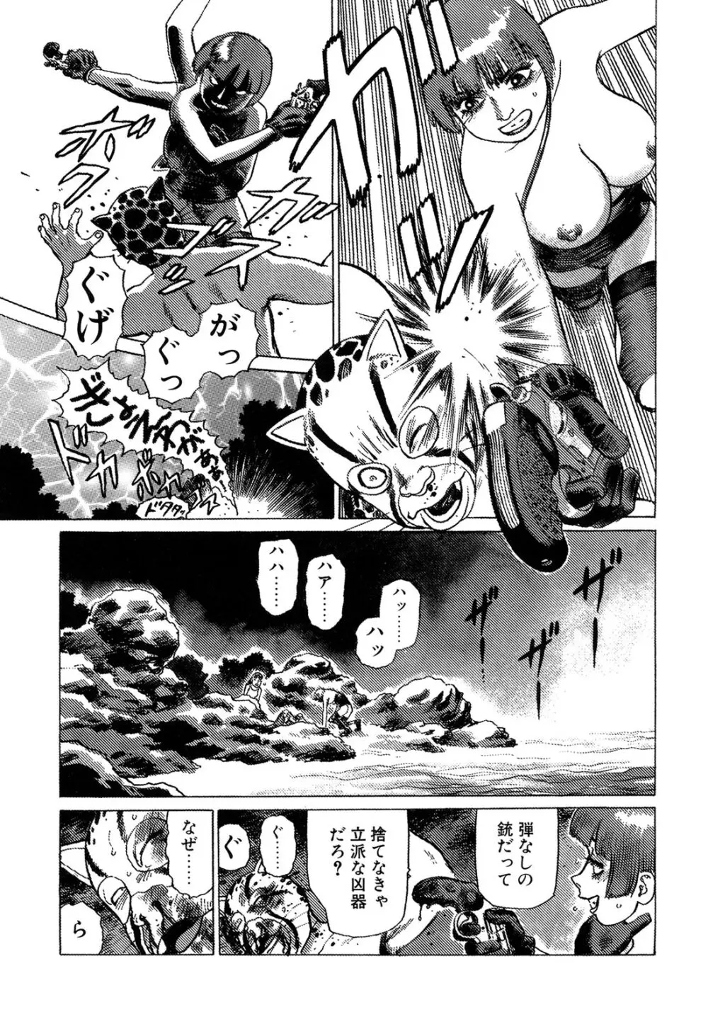 弾アモウ 3巻 Page.213