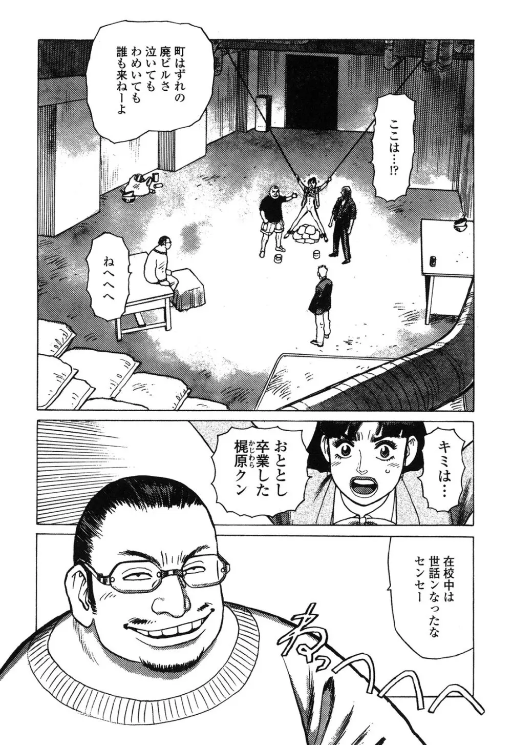 弾アモウ 4巻 Page.10