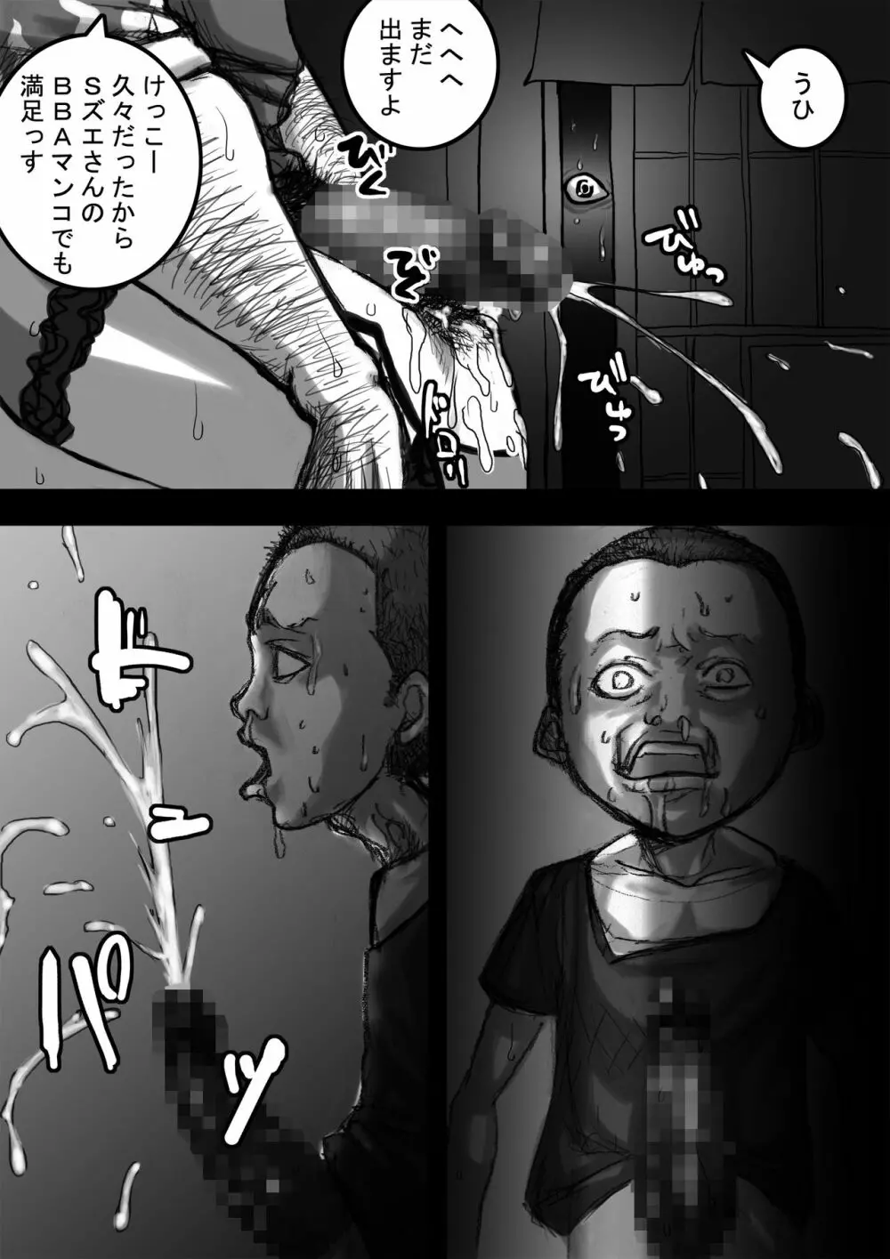 姉さんと僕ver.2 Page.14