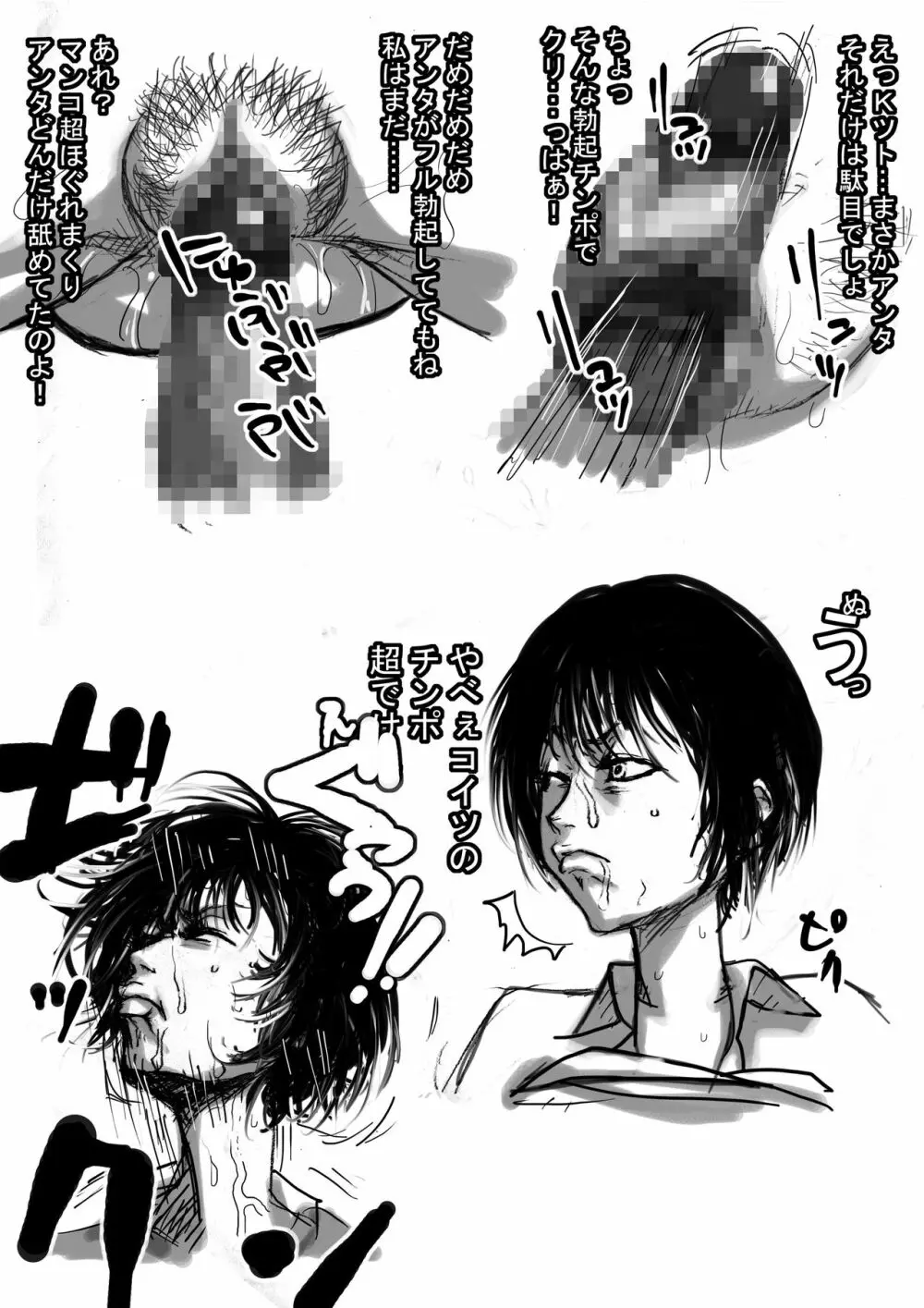 姉さんと僕ver.2 Page.56