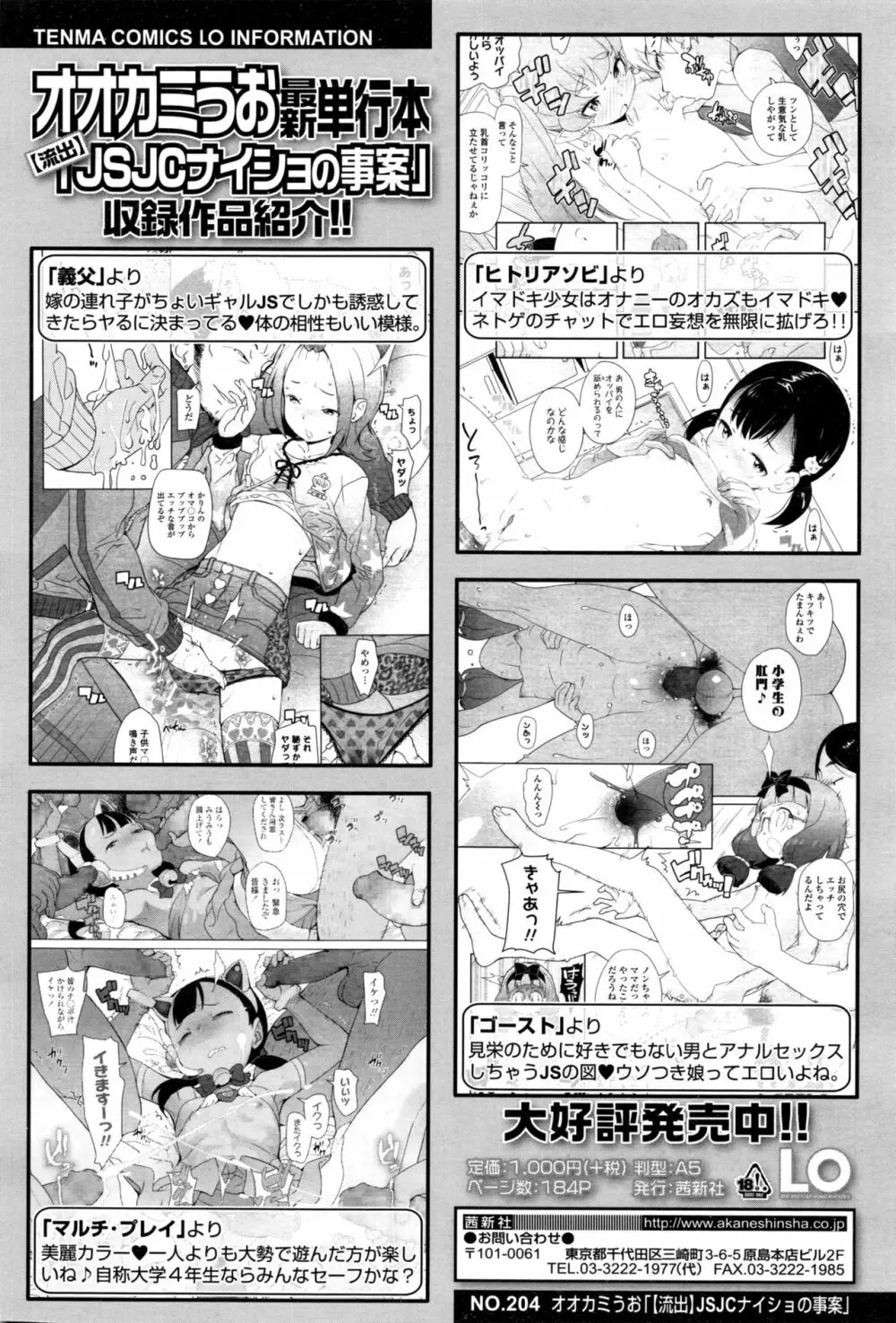 COMIC LO 2017年1月号 Page.155