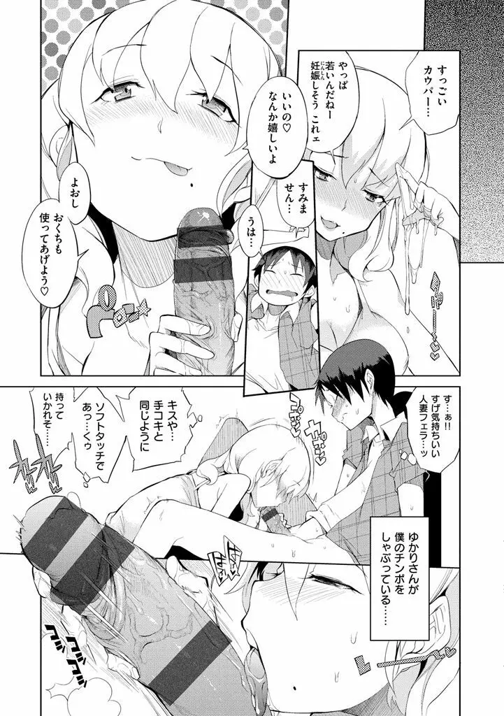 修学旅行99日目 Page.127