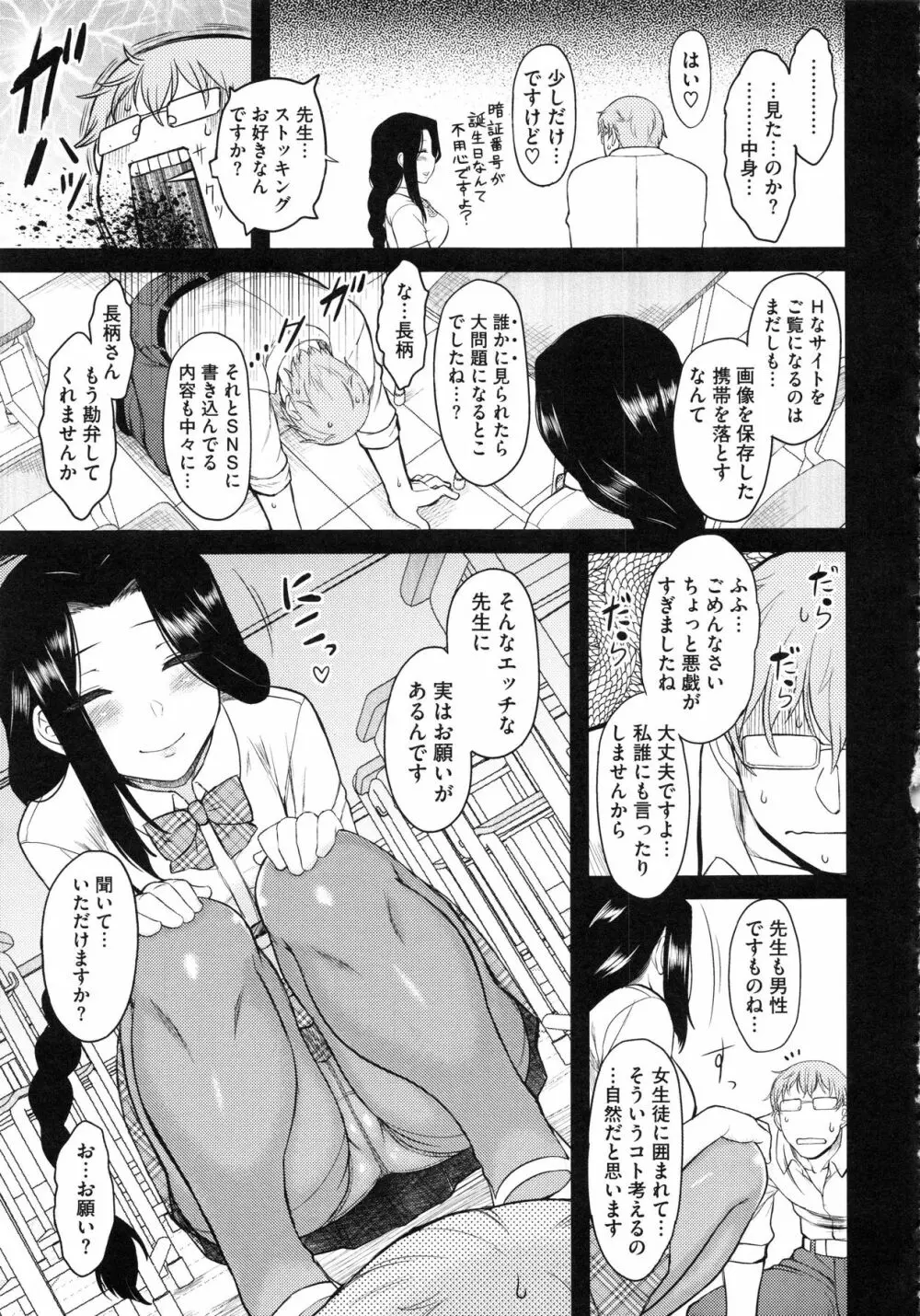 初恋すぷらっしゅ! Page.83