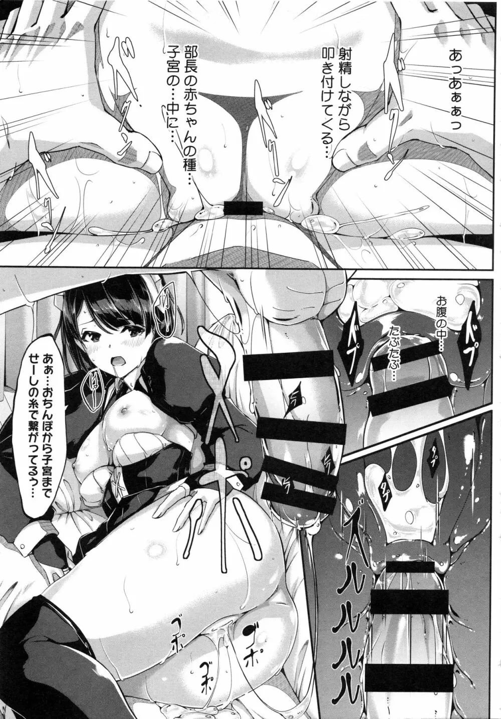 レイカは華麗な僕のメイド Page.126