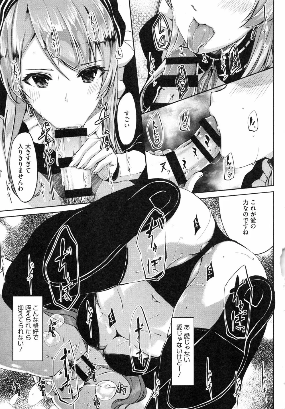 レイカは華麗な僕のメイド Page.46