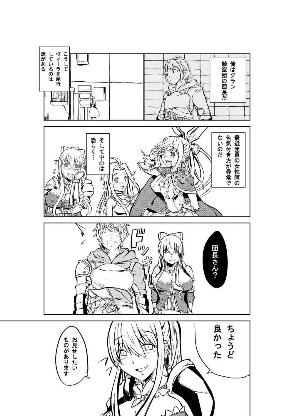 ヴィーラさんキモヲタがパーティに参加しましたよ Page.10