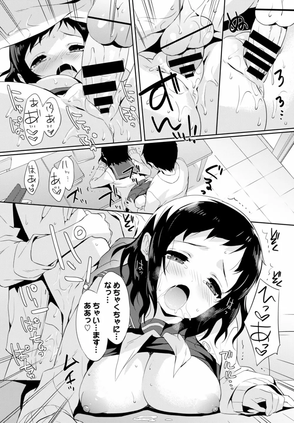 COMIC BAVEL x COMIC エウロパ スペシャル Page.128