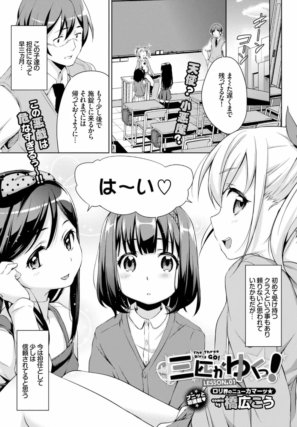 COMIC BAVEL x COMIC エウロパ スペシャル Page.215