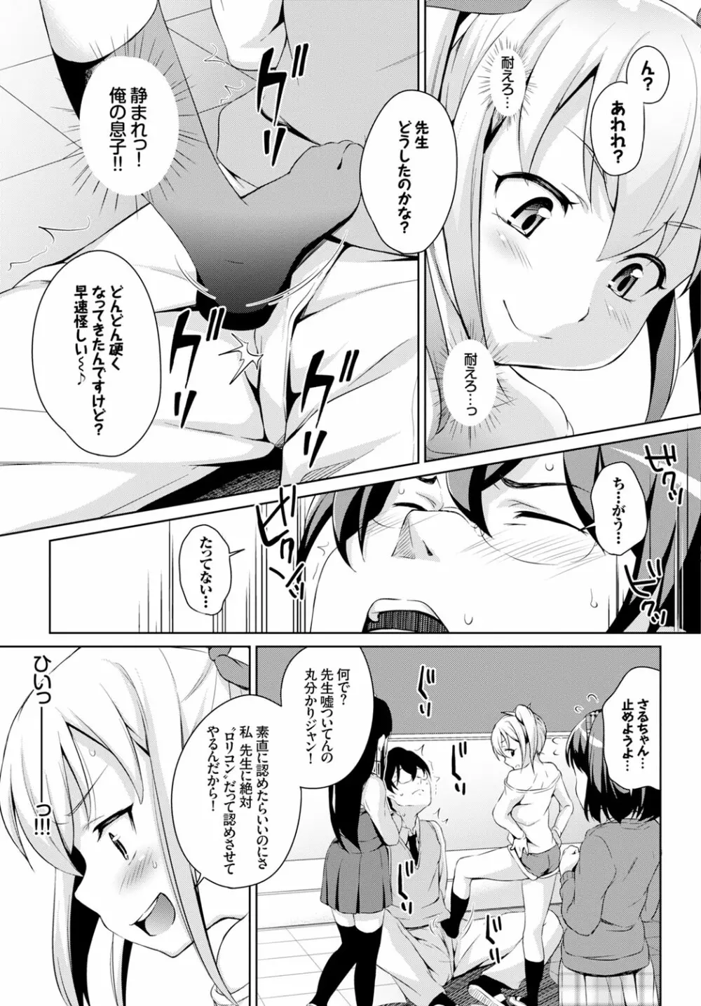 COMIC BAVEL x COMIC エウロパ スペシャル Page.219