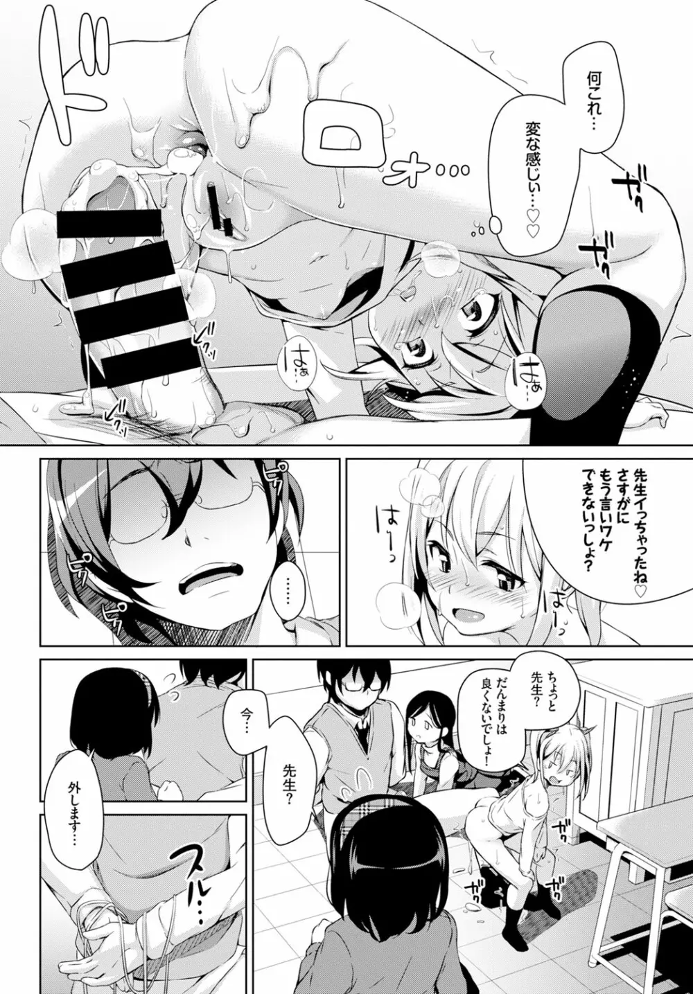 COMIC BAVEL x COMIC エウロパ スペシャル Page.226