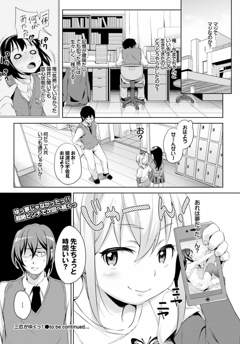 COMIC BAVEL x COMIC エウロパ スペシャル Page.238