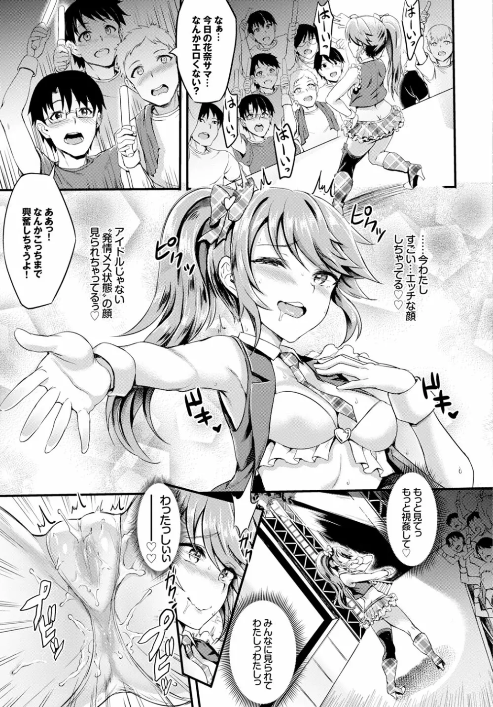 COMIC BAVEL x COMIC エウロパ スペシャル Page.293