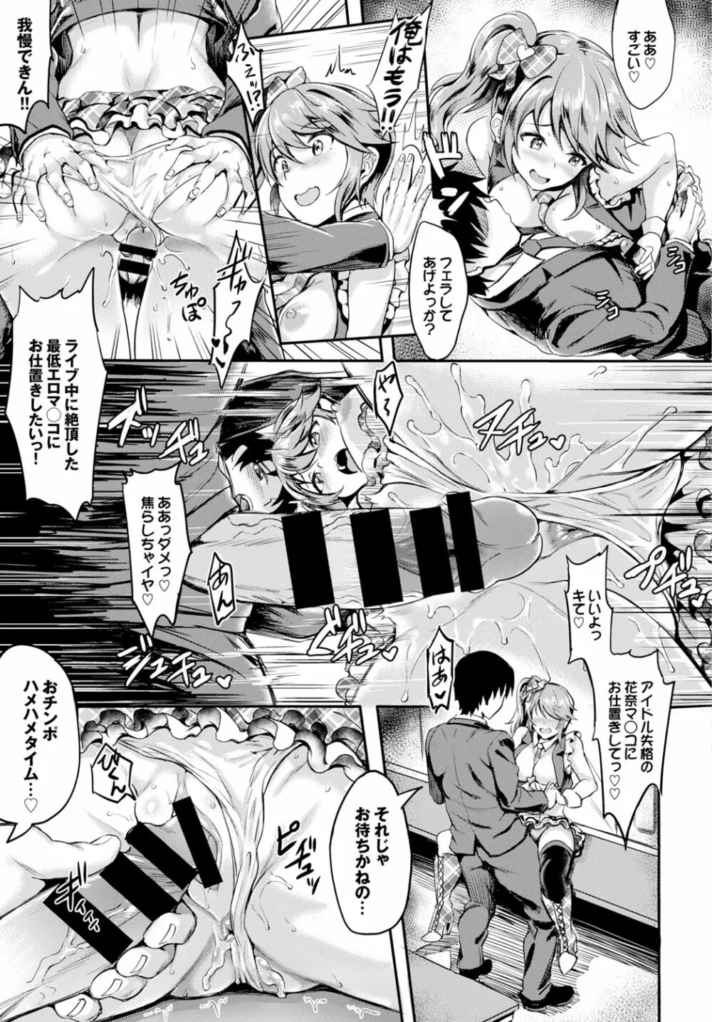 COMIC BAVEL x COMIC エウロパ スペシャル Page.297