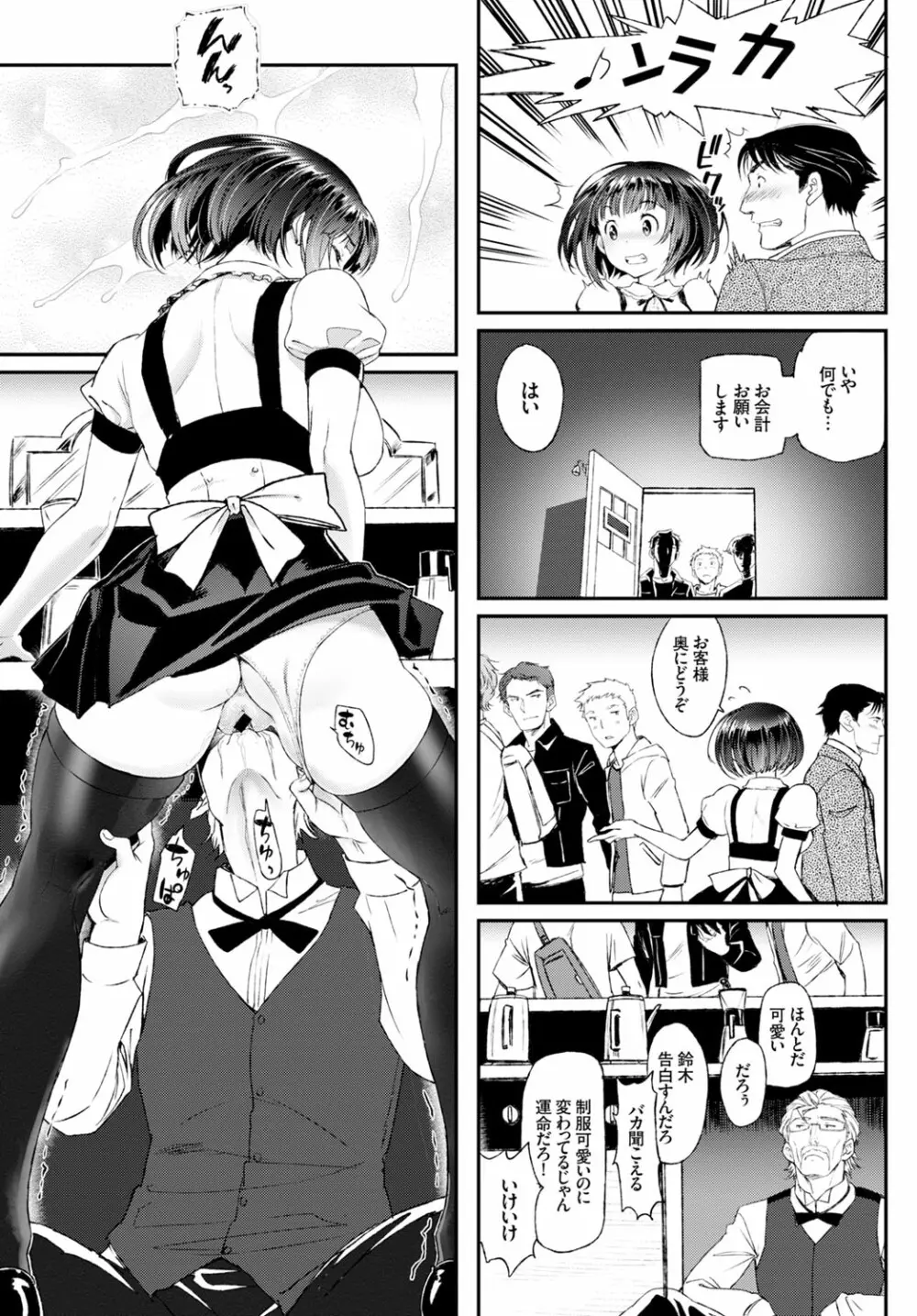 COMIC BAVEL x COMIC エウロパ スペシャル Page.63