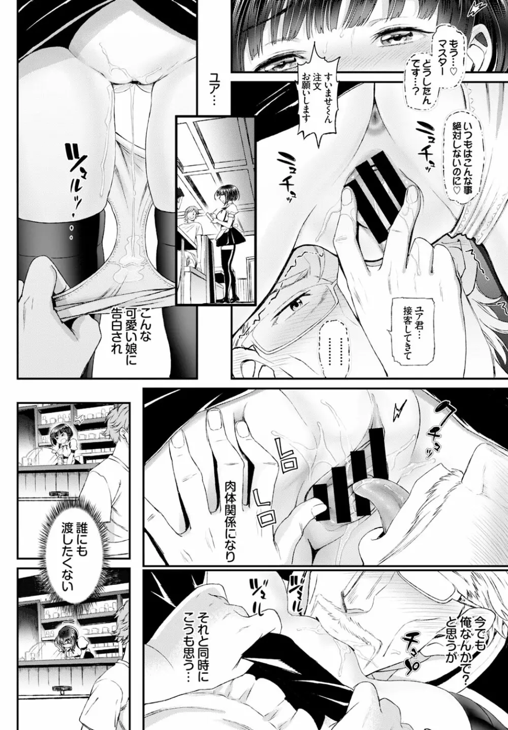 COMIC BAVEL x COMIC エウロパ スペシャル Page.64