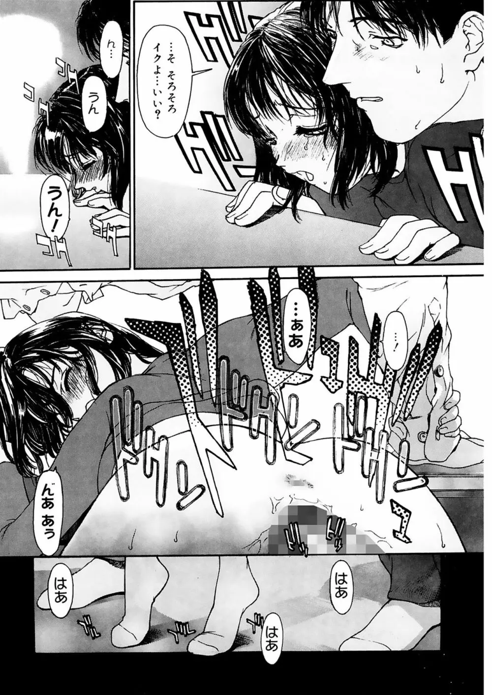 匿名少女 Page.24