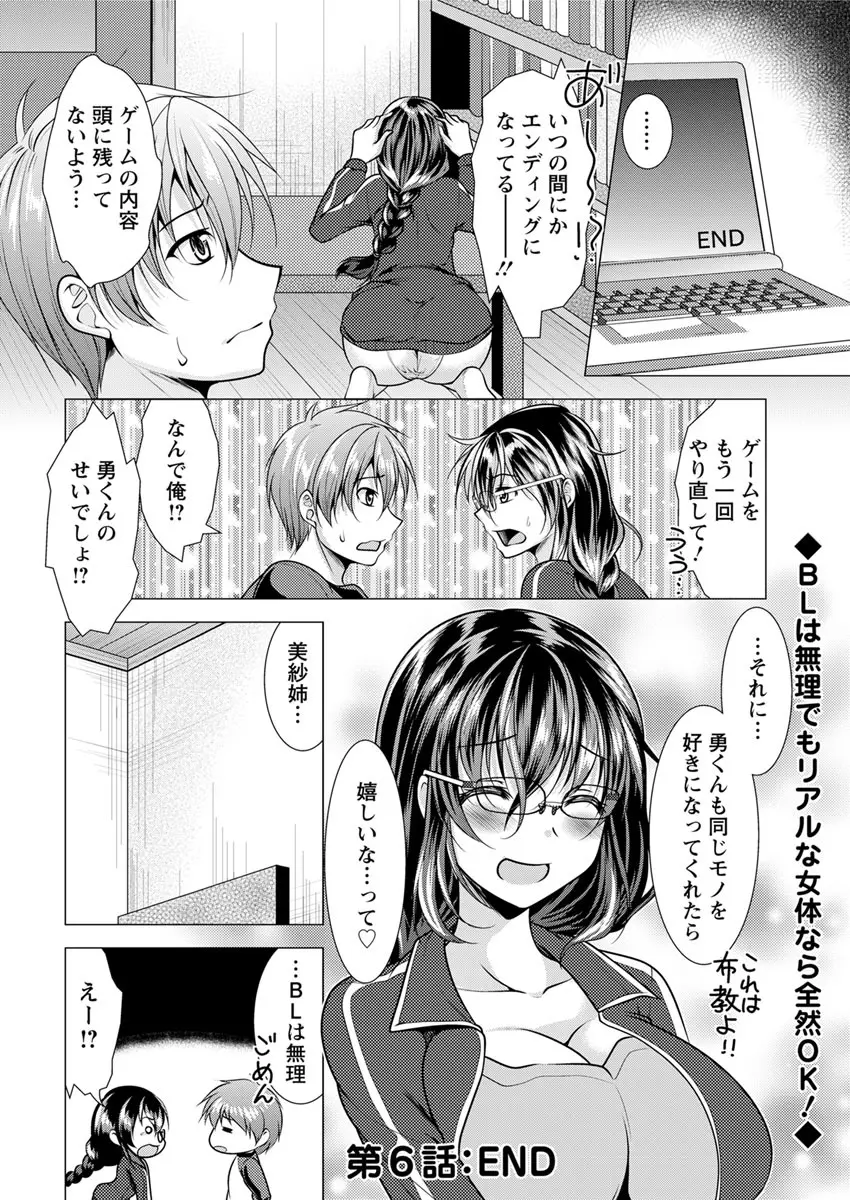 アクションピザッツ 2017年2月号 Page.214