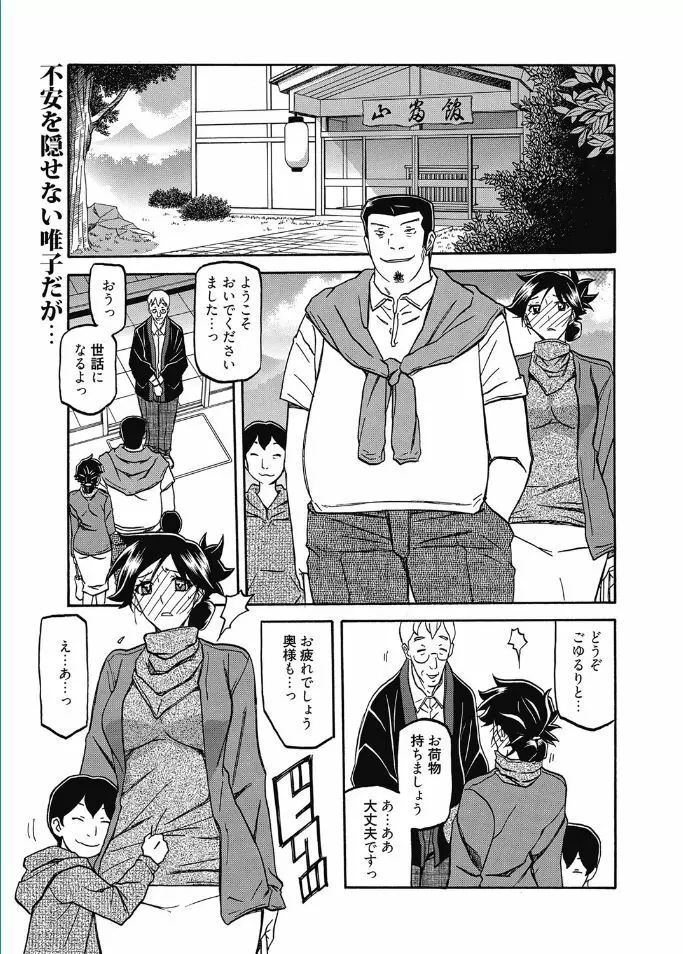 web漫画ばんがいち Vol.5 Page.21