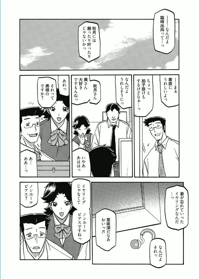 web漫画ばんがいち Vol.5 Page.28