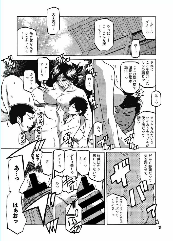 web漫画ばんがいち Vol.5 Page.31