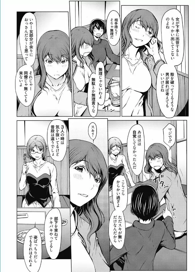 web漫画ばんがいち Vol.5 Page.4