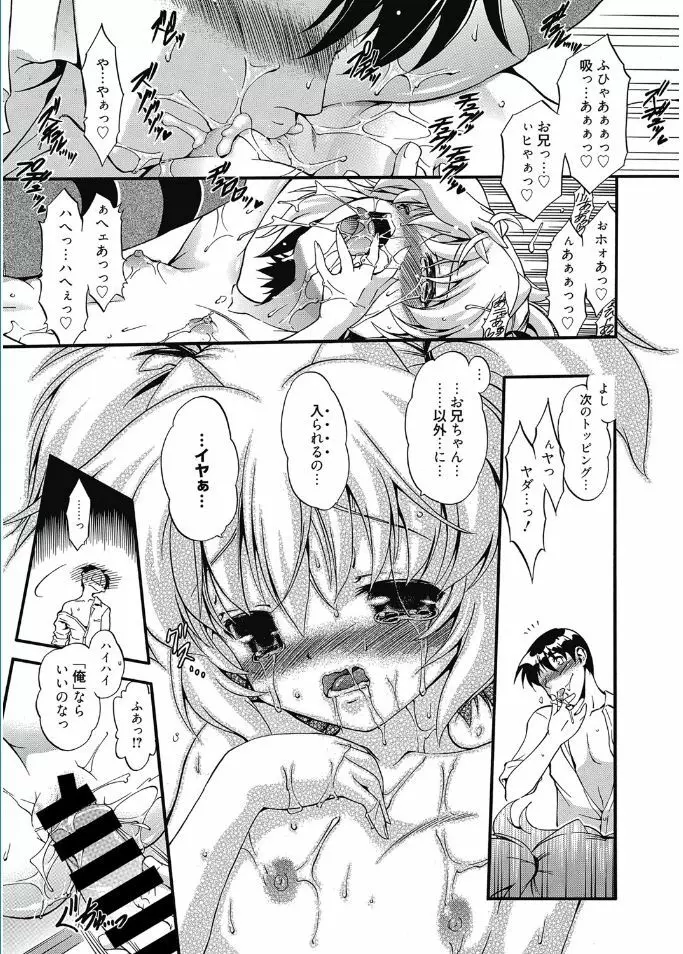 web漫画ばんがいち Vol.5 Page.59