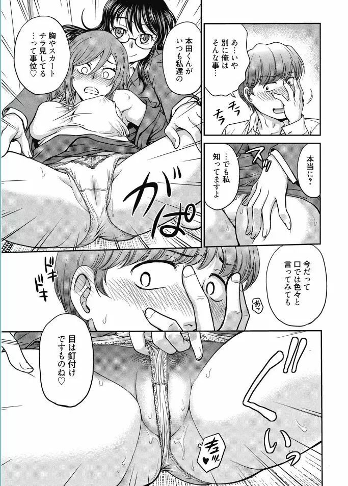web漫画ばんがいち Vol.5 Page.93