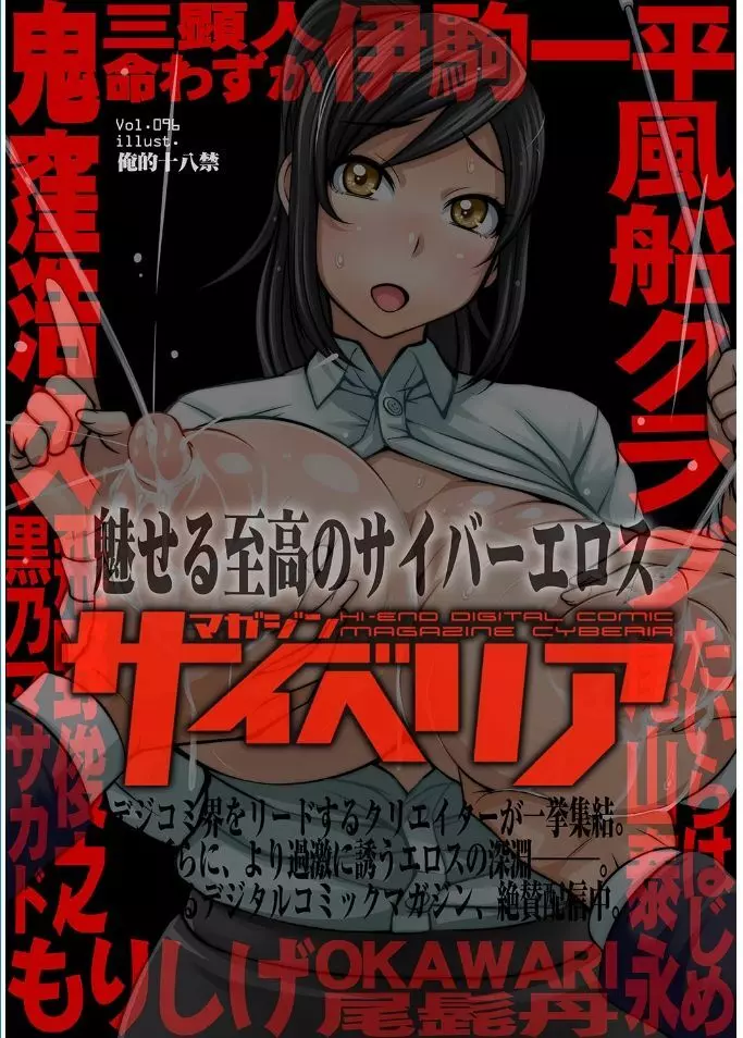 マガジンサイベリア Vol.095 Page.157