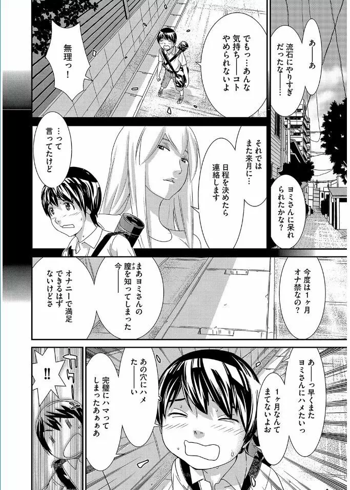 マガジンサイベリア Vol.095 Page.54
