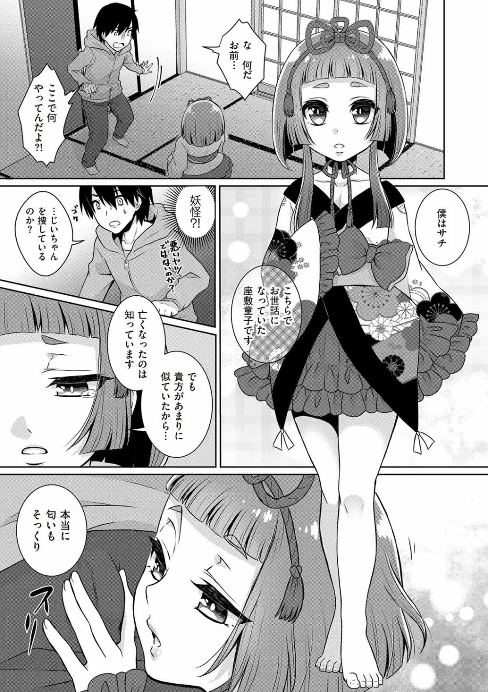 たまとなでしこ Page.136