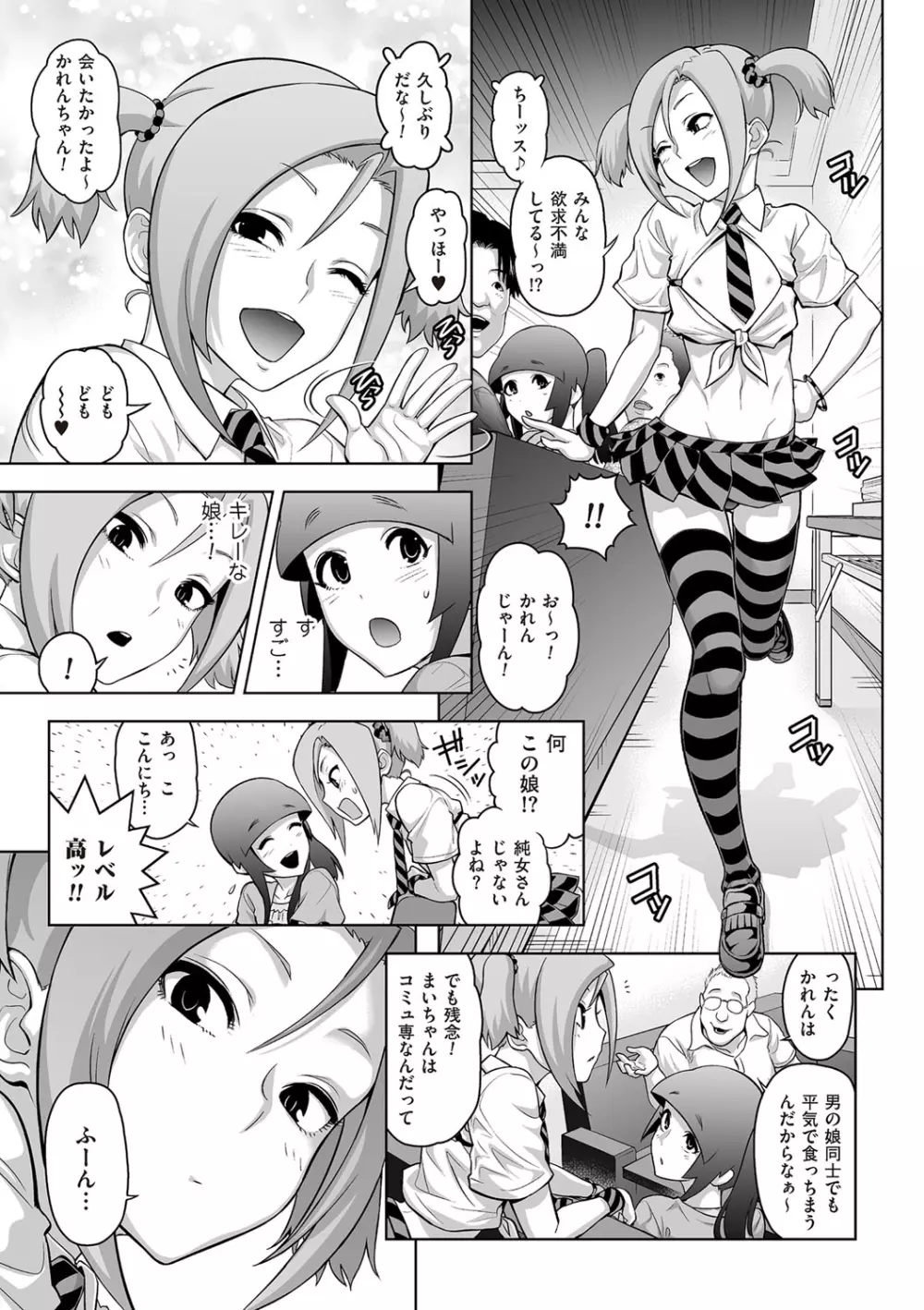 たまとなでしこ Page.168