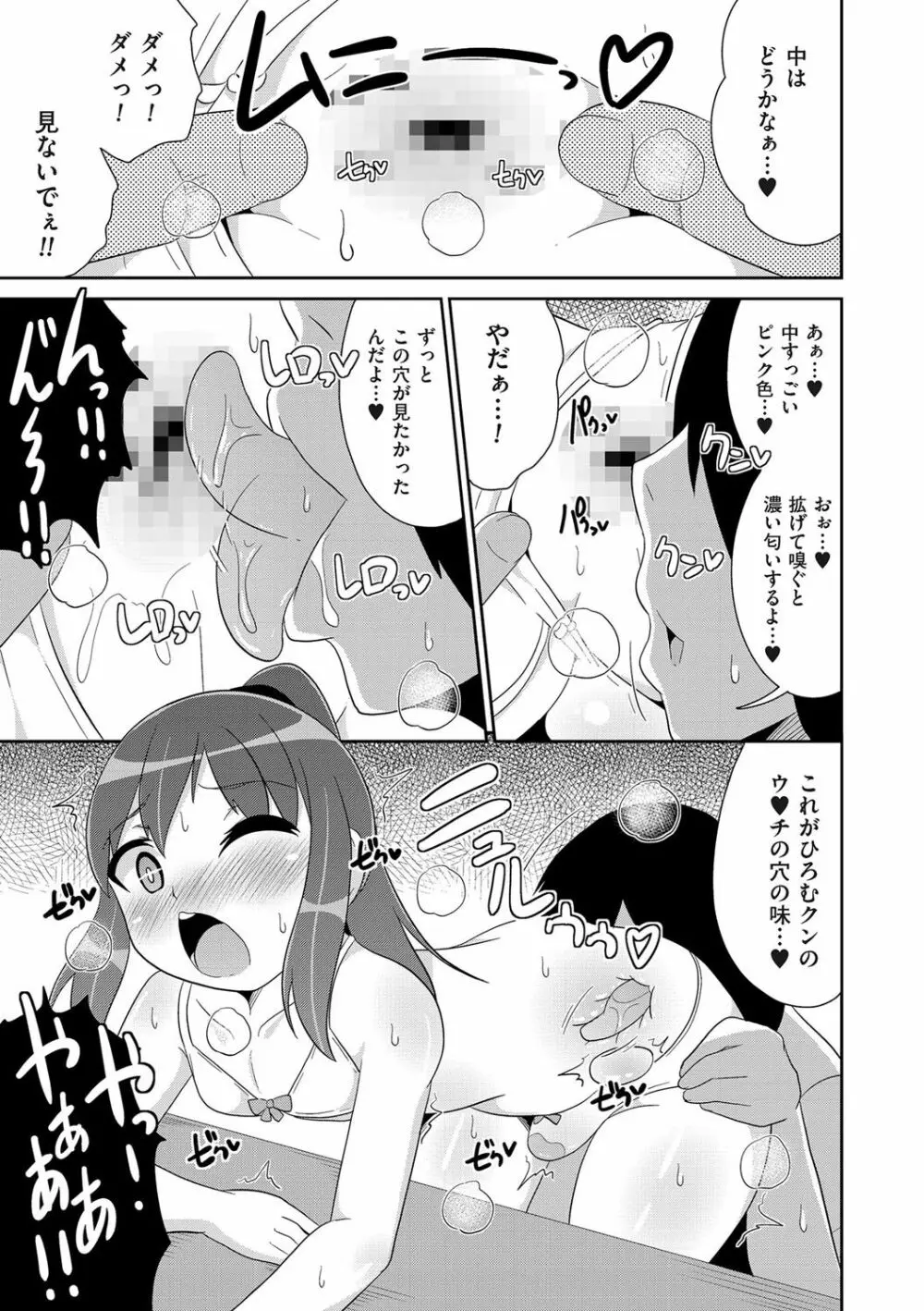 たまとなでしこ Page.188