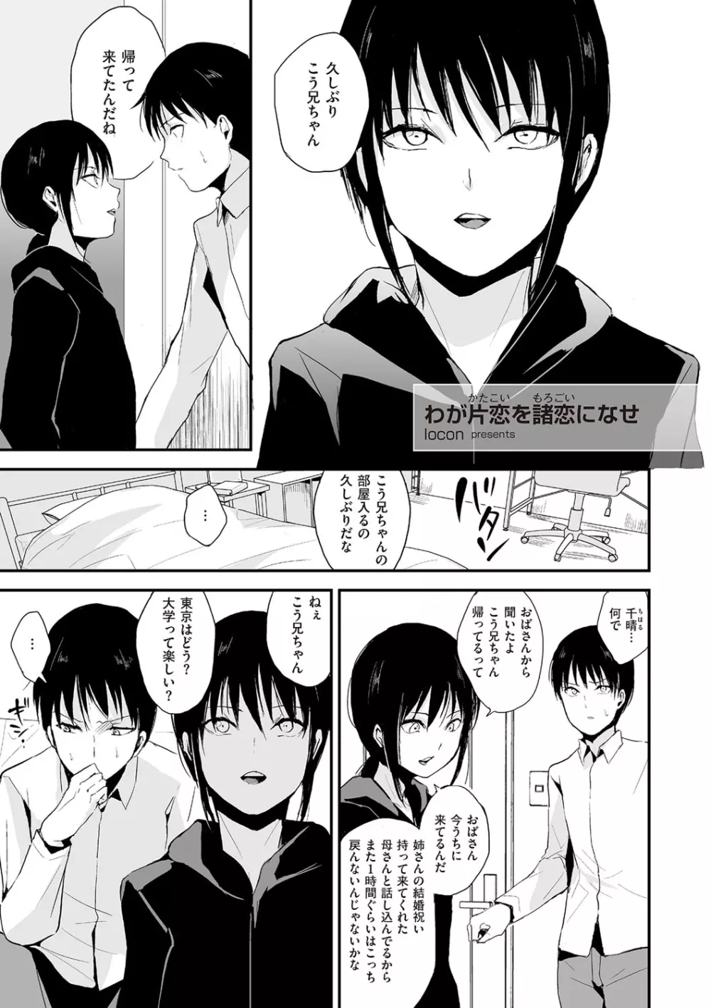 たまとなでしこ Page.38