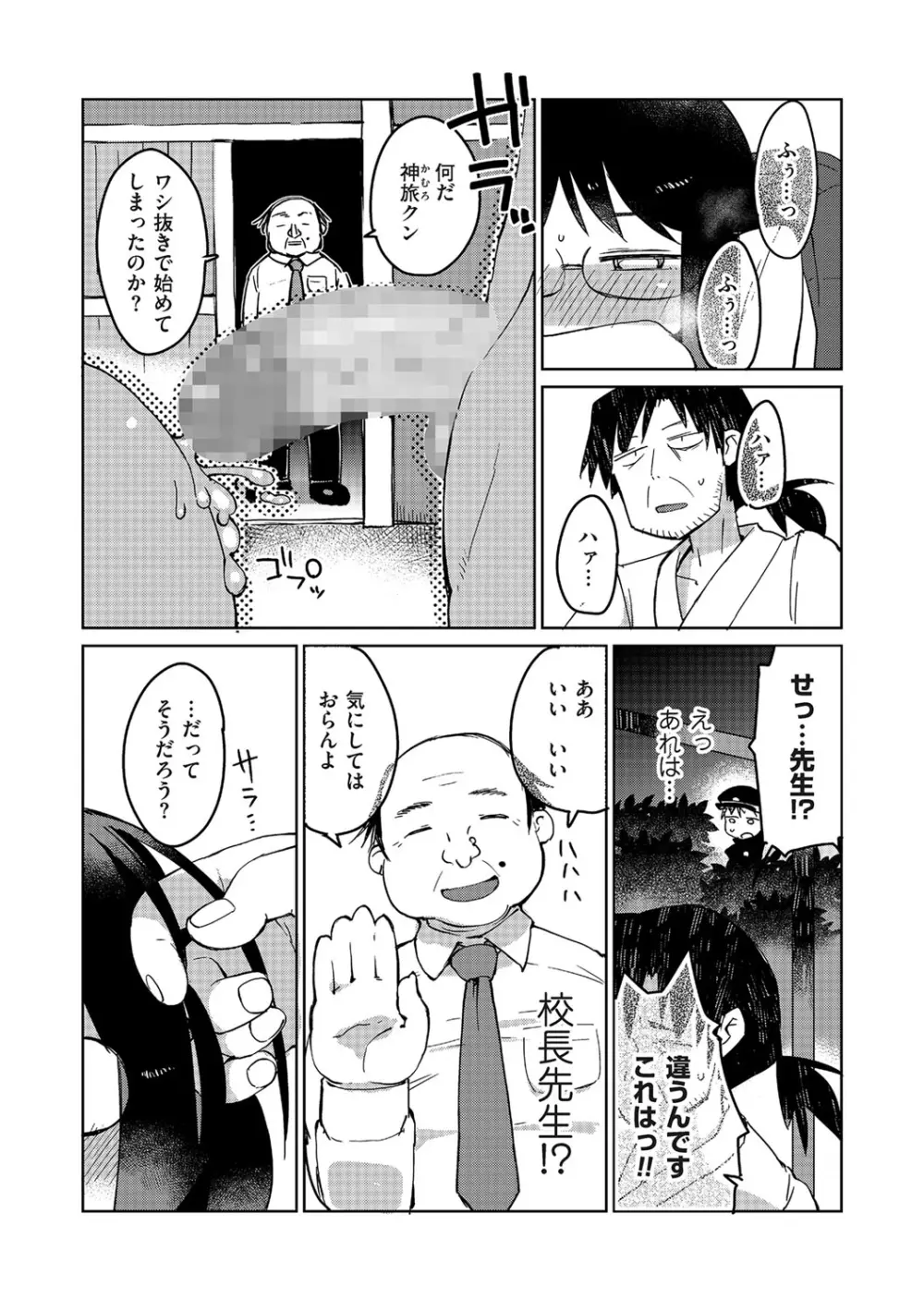 たまとなでしこ Page.60