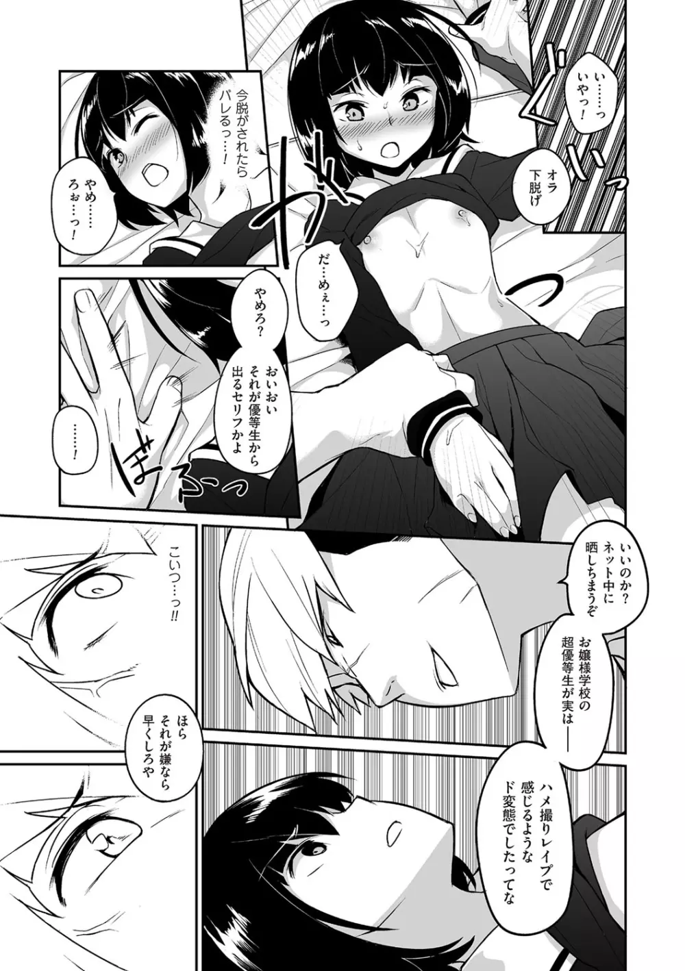 たまとなでしこ Page.76