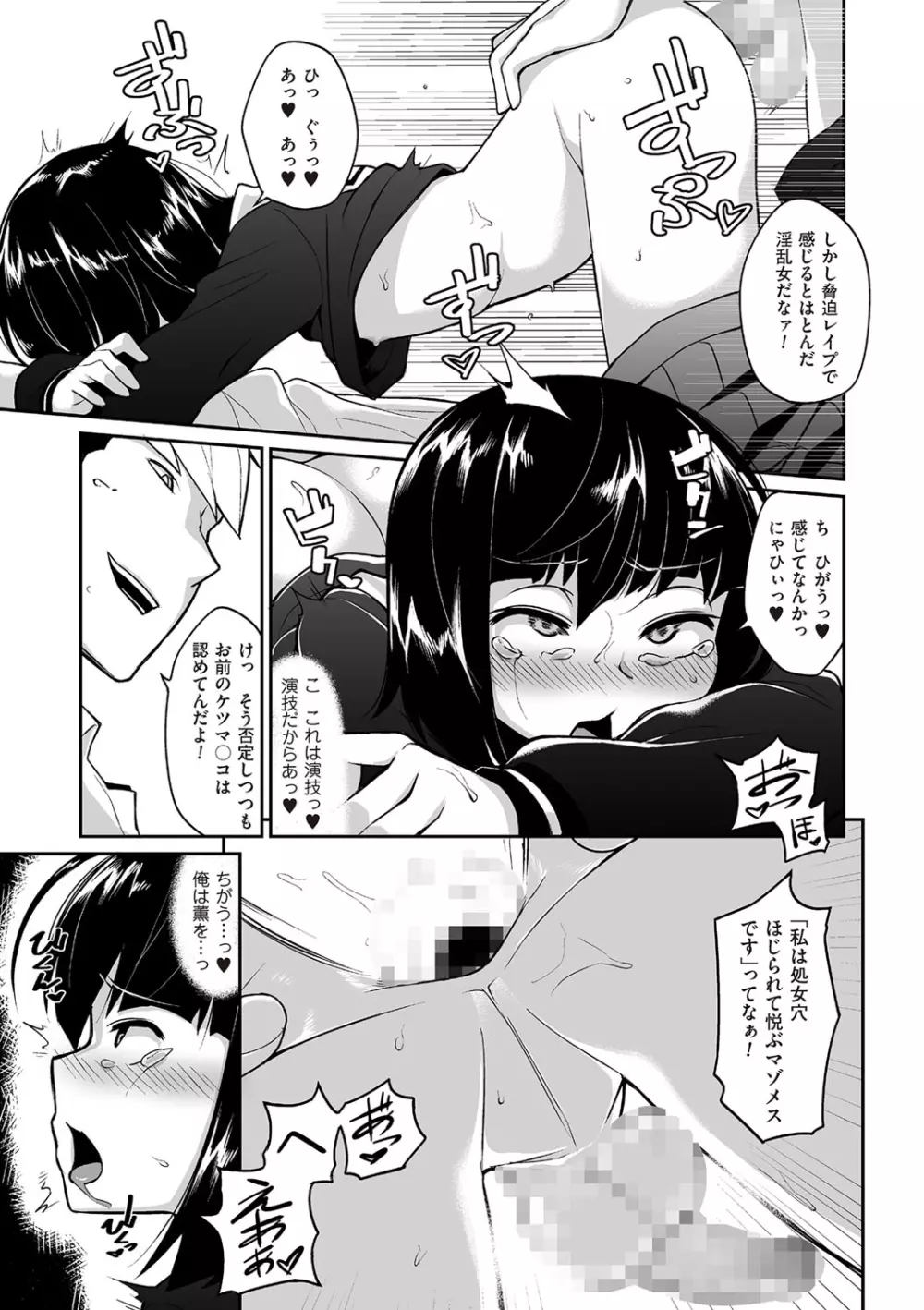 たまとなでしこ Page.82