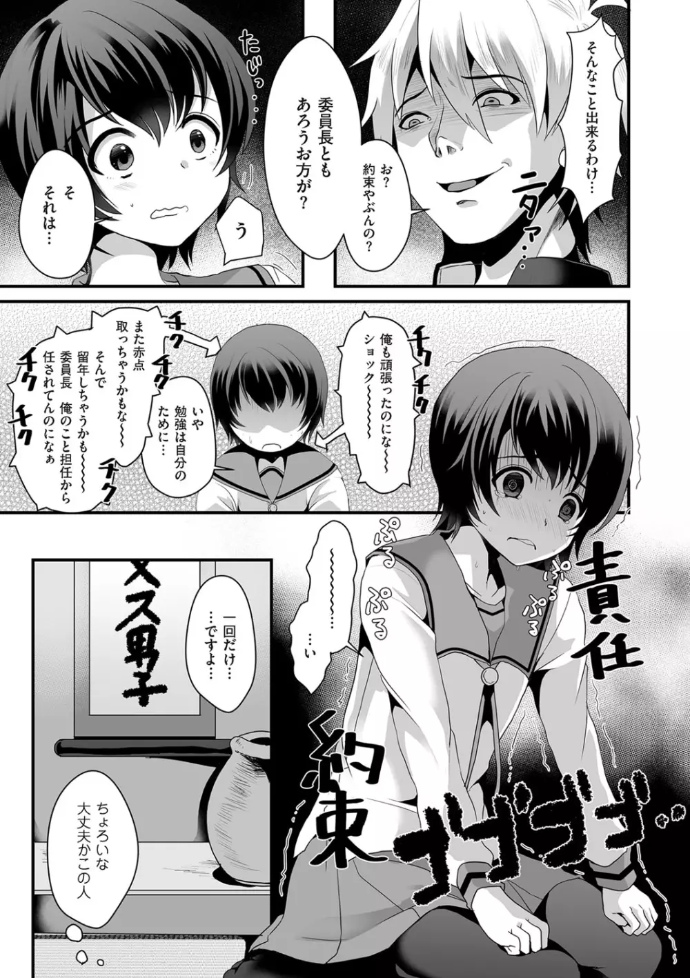 たまとなでしこ Page.90