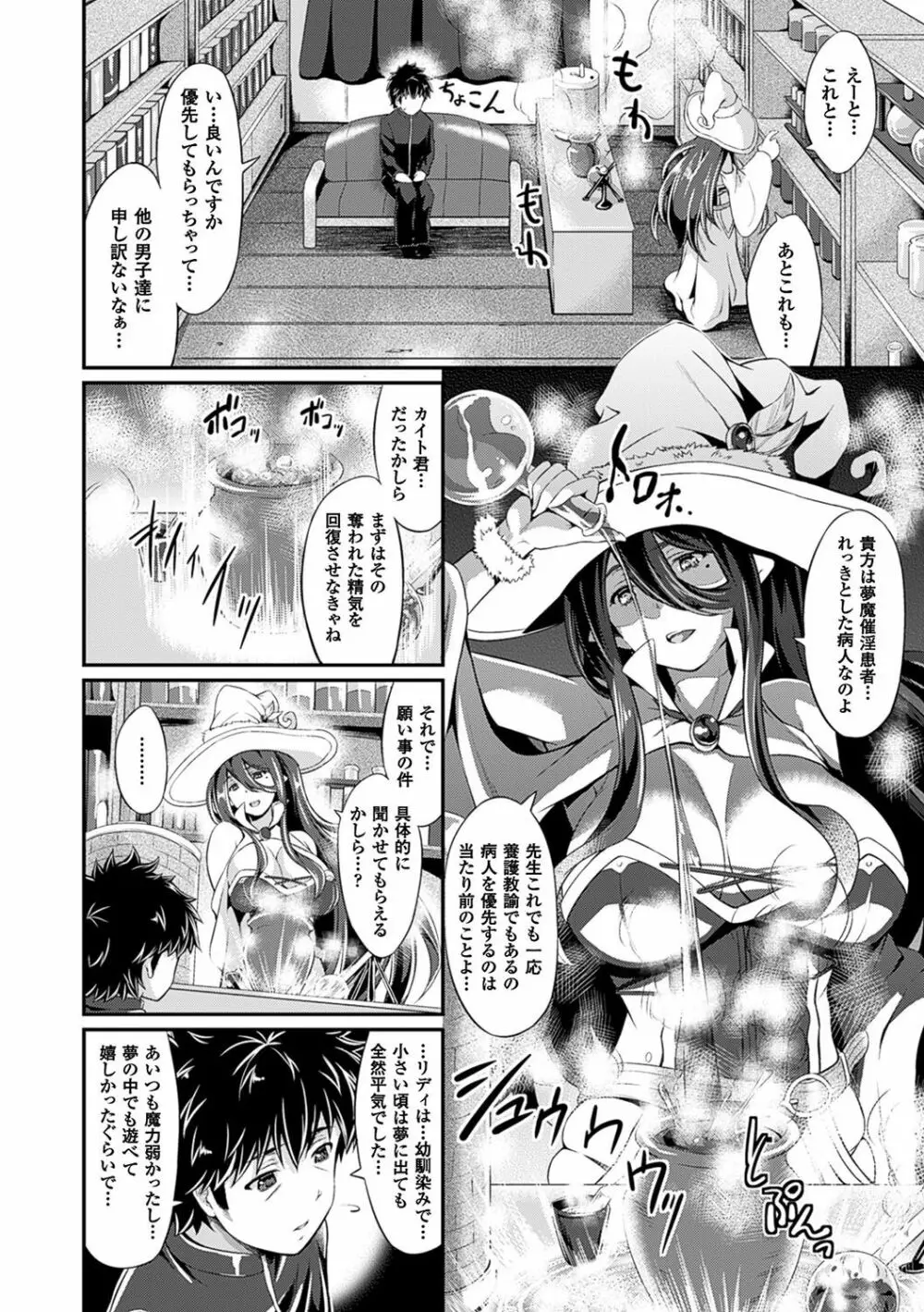 のんひゅーまんらいふ Page.15