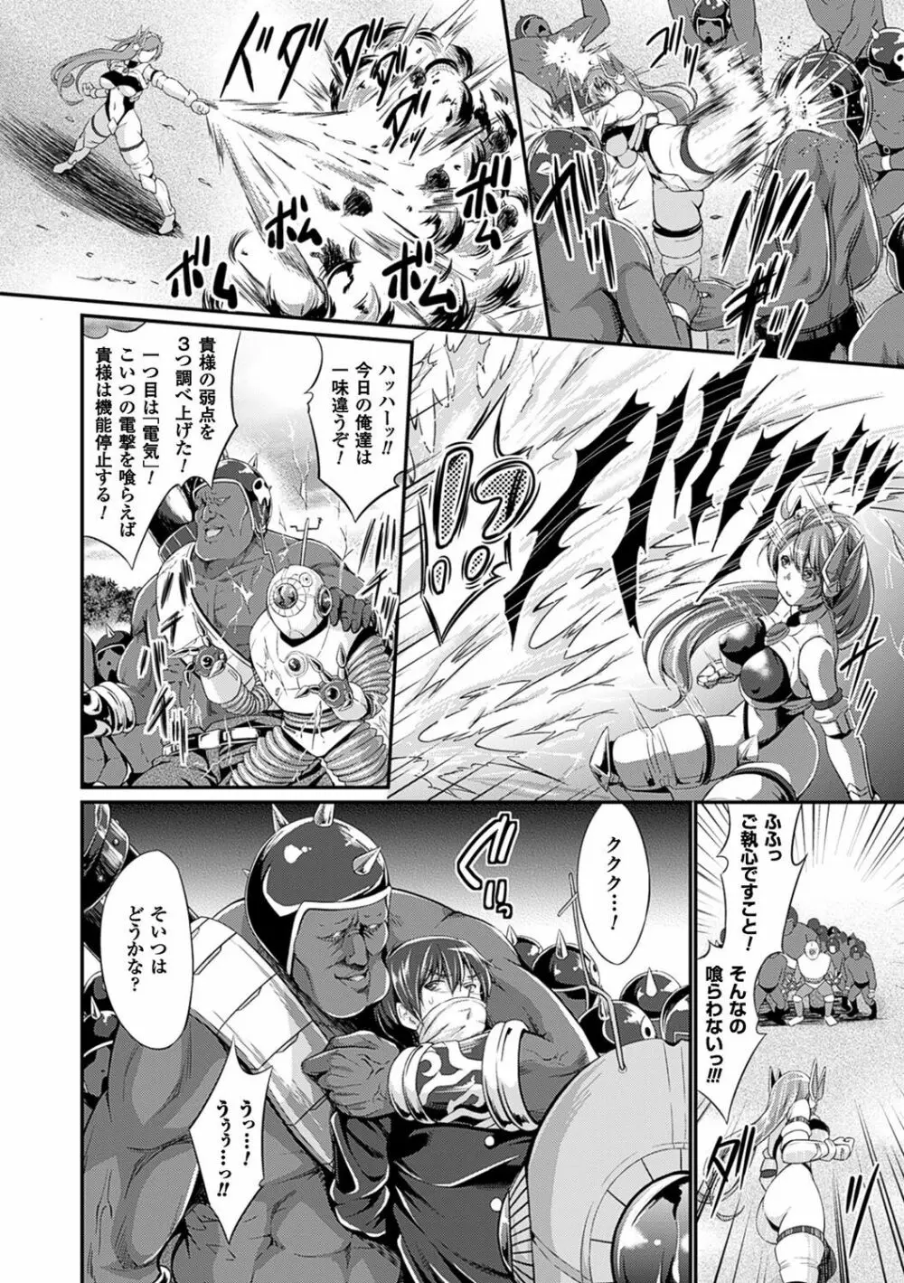 のんひゅーまんらいふ Page.159