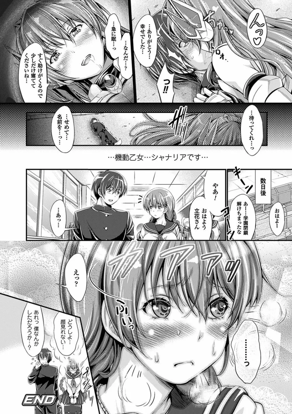 のんひゅーまんらいふ Page.175