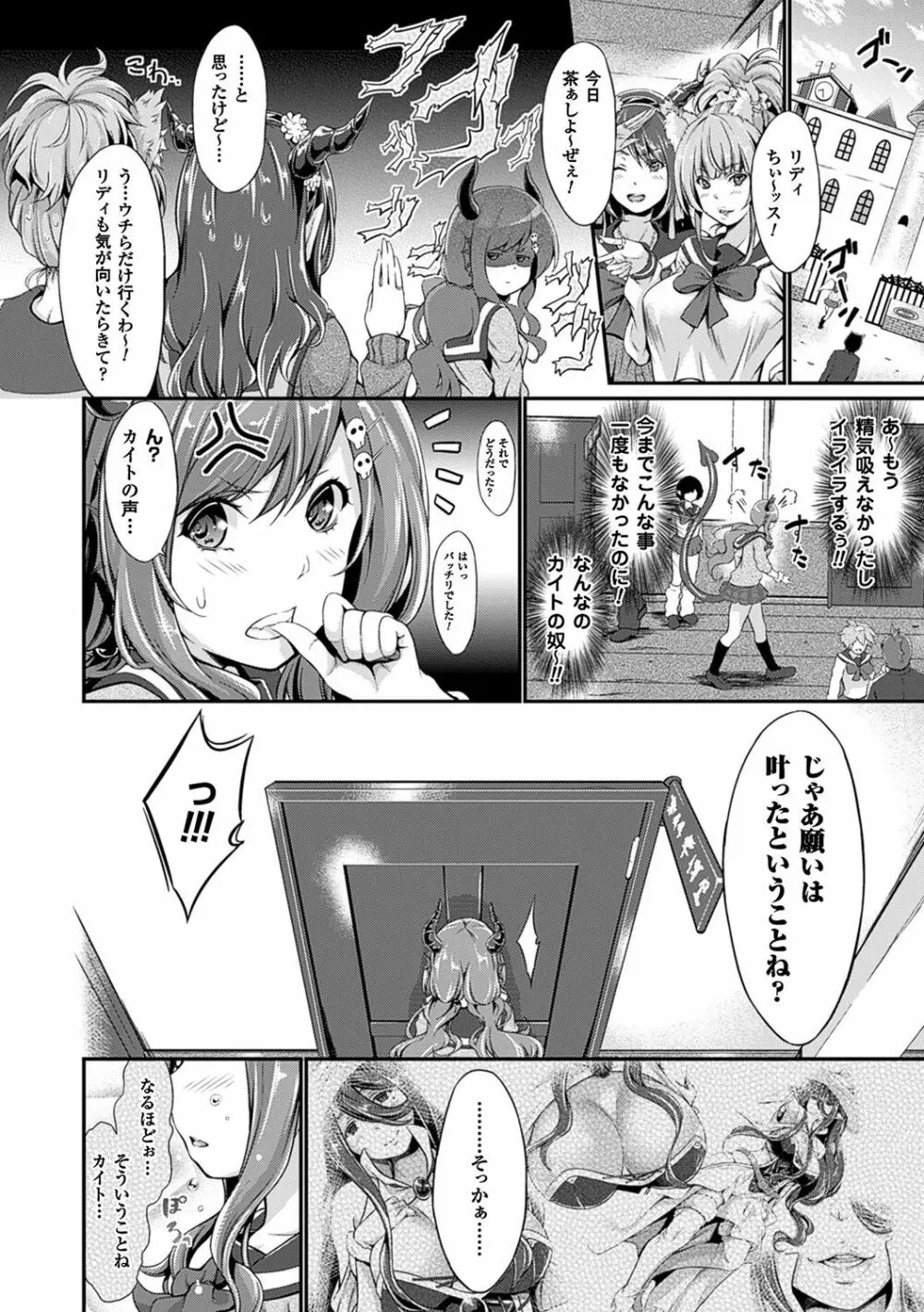 のんひゅーまんらいふ Page.33