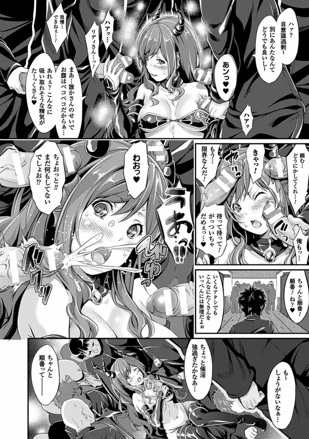 のんひゅーまんらいふ Page.37