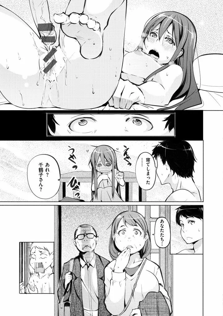 夜伽草子 ～エロマンガ日本昔ばなし～ + DMM期間限定イラスト Page.109