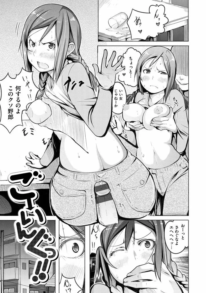 夜伽草子 ～エロマンガ日本昔ばなし～ + DMM期間限定イラスト Page.143