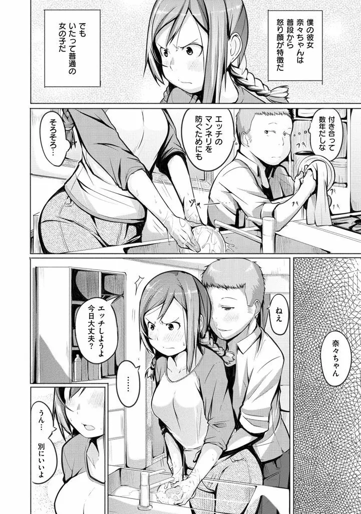 夜伽草子 ～エロマンガ日本昔ばなし～ + DMM期間限定イラスト Page.144