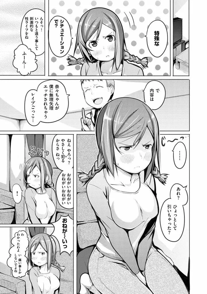 夜伽草子 ～エロマンガ日本昔ばなし～ + DMM期間限定イラスト Page.145